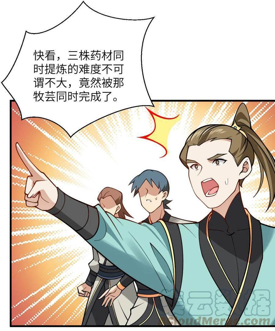 055 带小师姐装比30