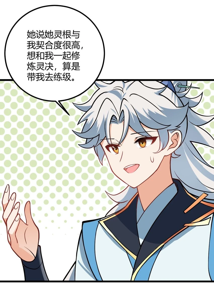 050 师姐的梦想18