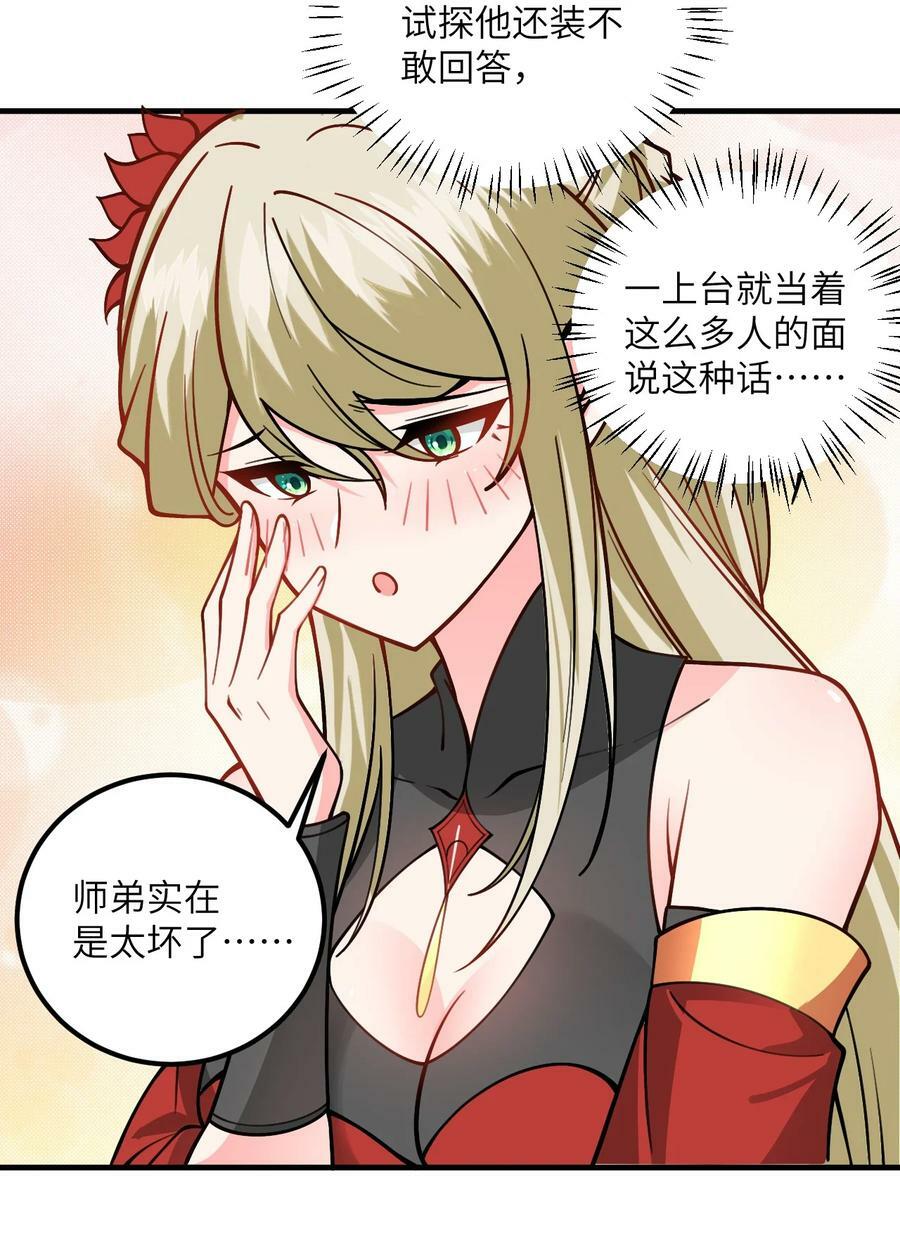 053 师姐的孩子以后姓云13