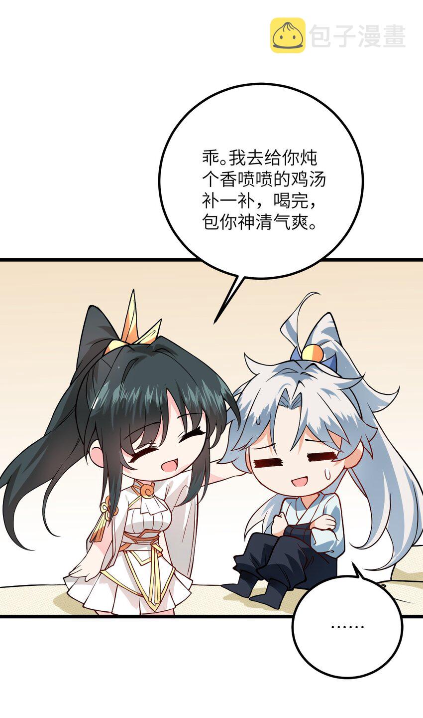 020 又新来了个…妹子？24
