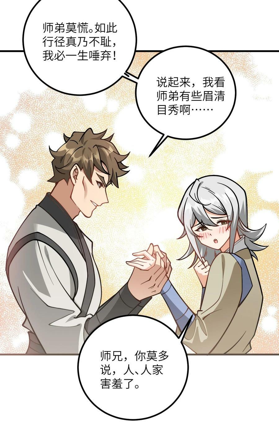053 师姐的孩子以后姓云19