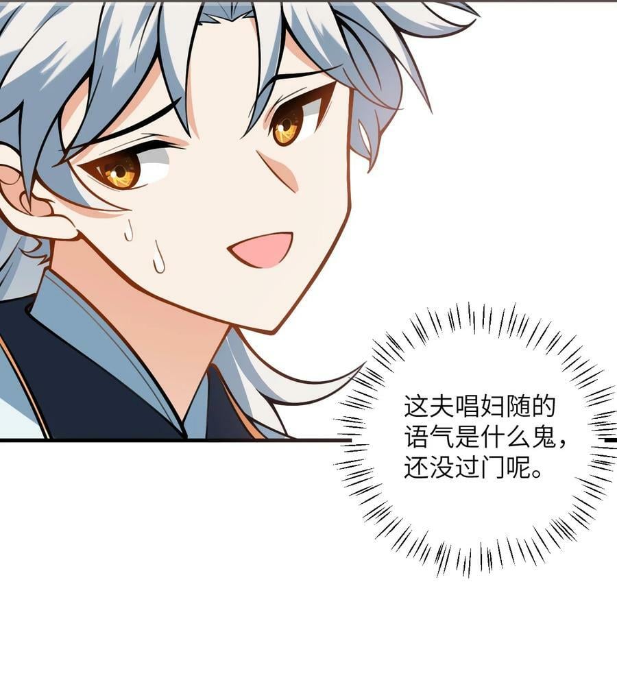 053 师姐的孩子以后姓云56