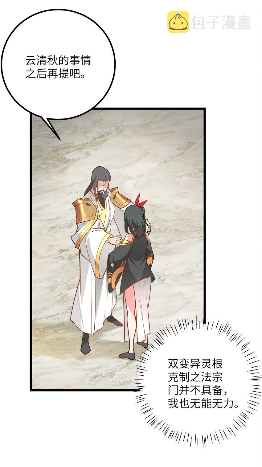 022 被忽略的弟子50