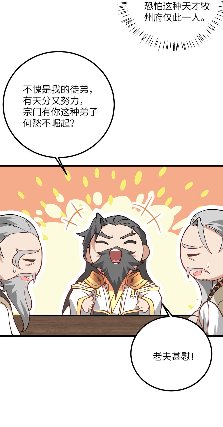 022 被忽略的弟子40