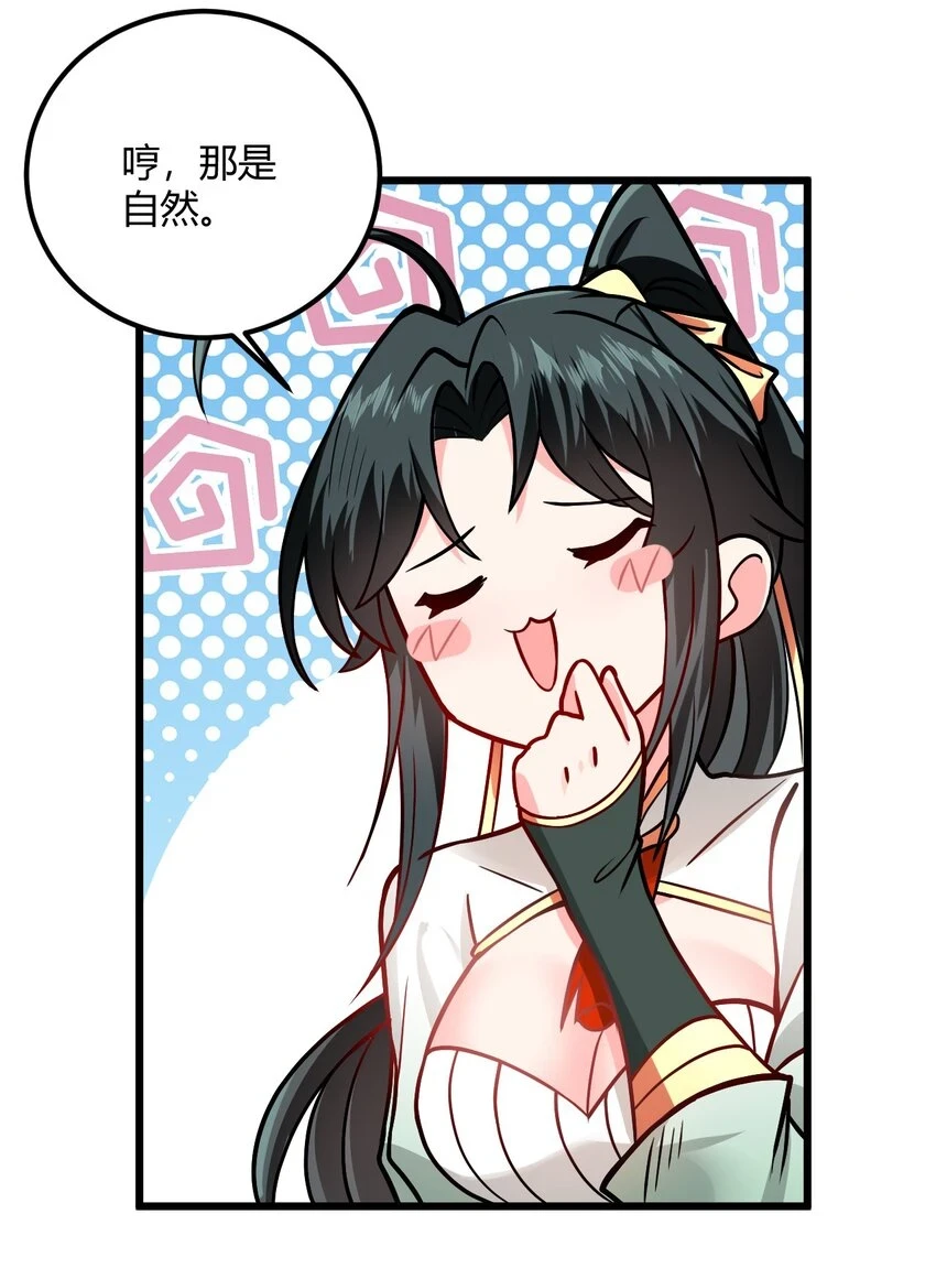 049 哄小姐姐26