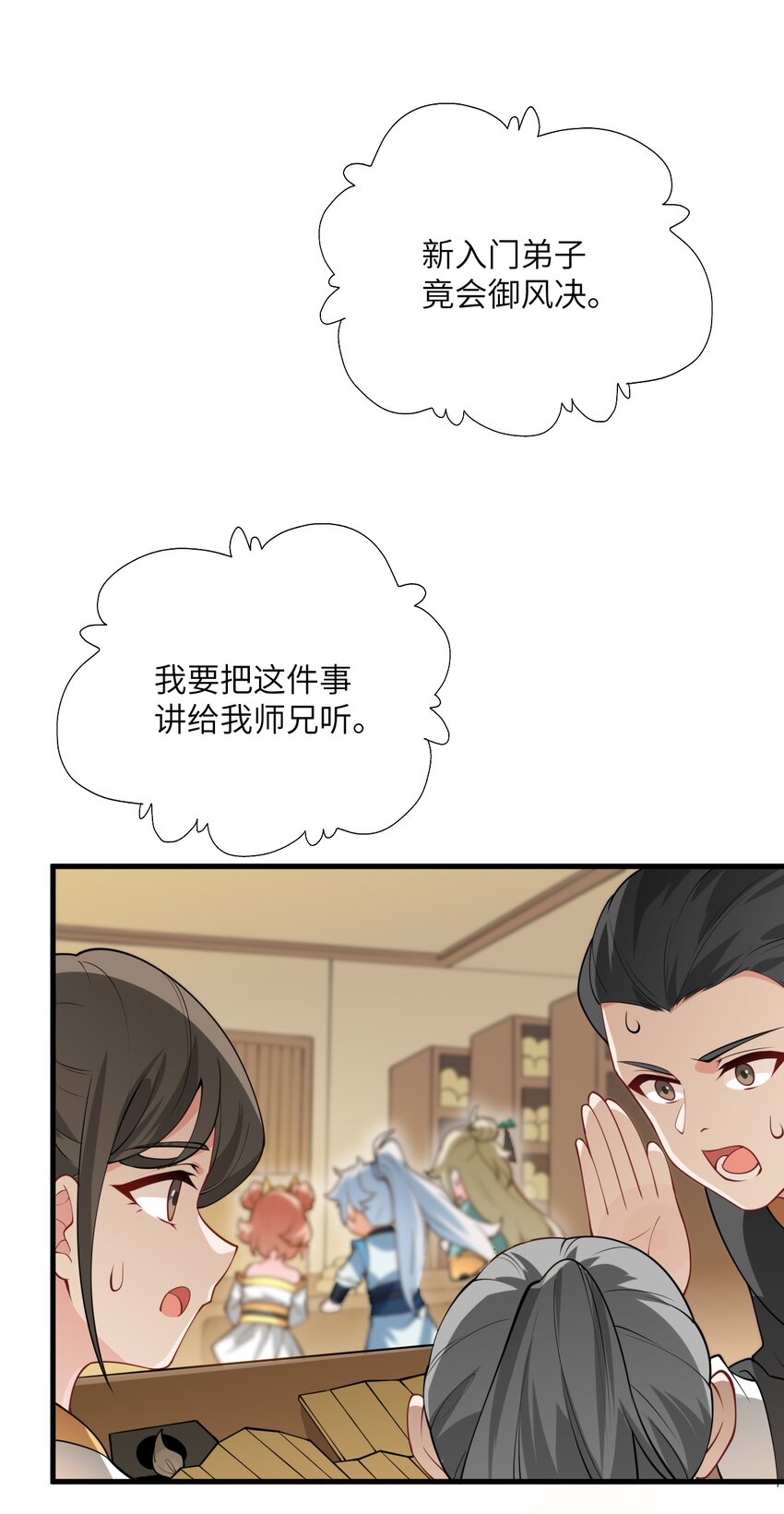 007 修炼的诀窍7