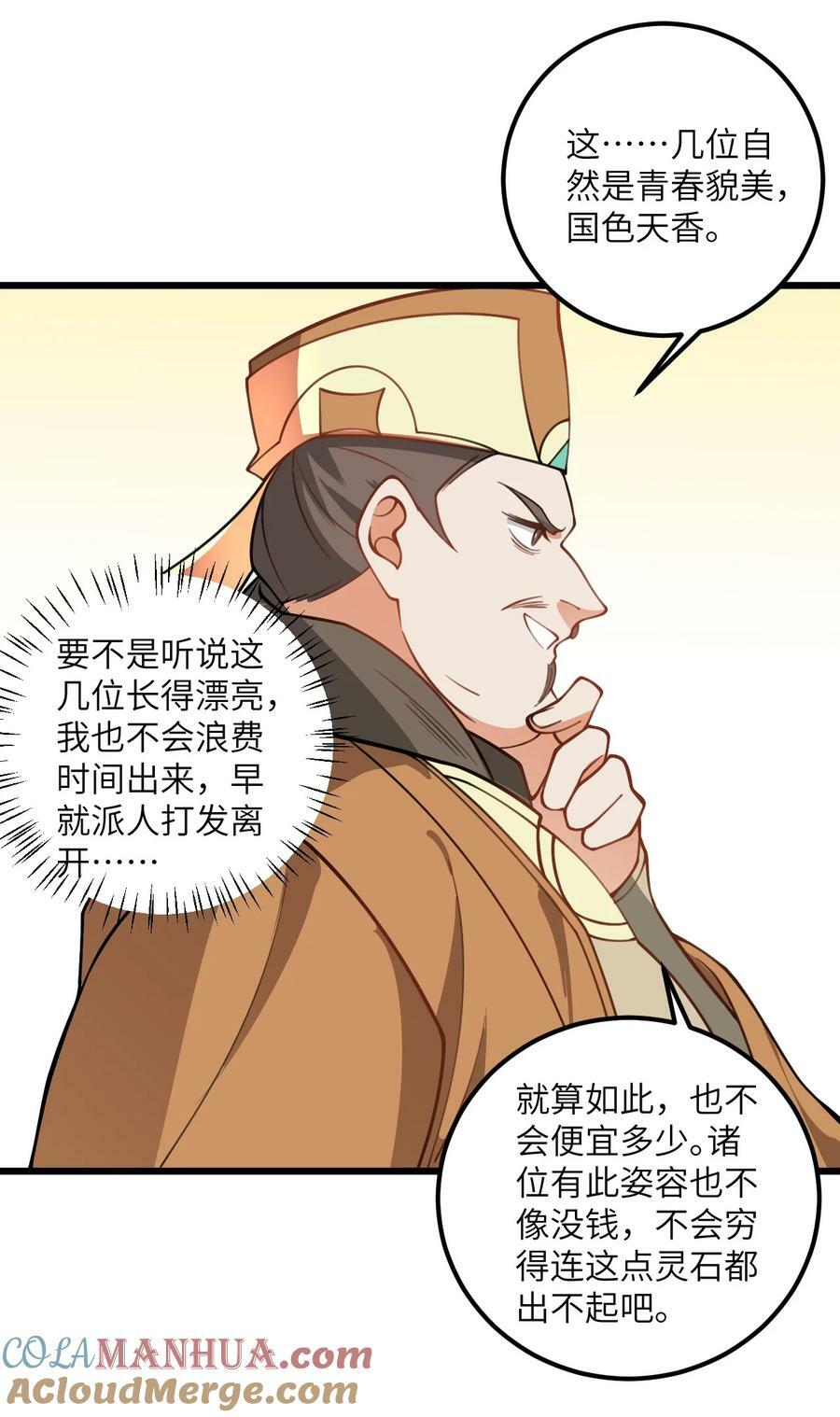060 有点小心机的师姐你喜欢吗？33
