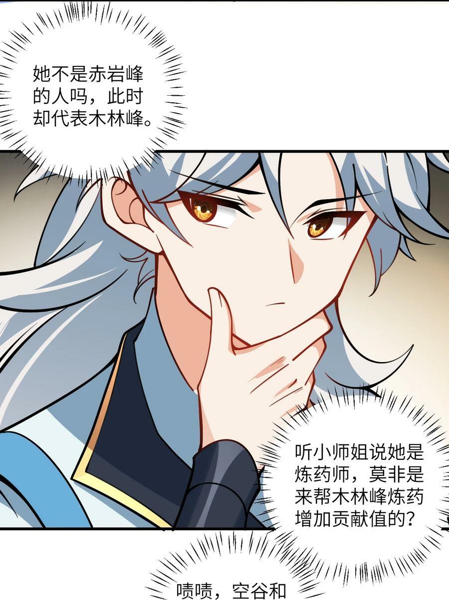 053 师姐的孩子以后姓云5