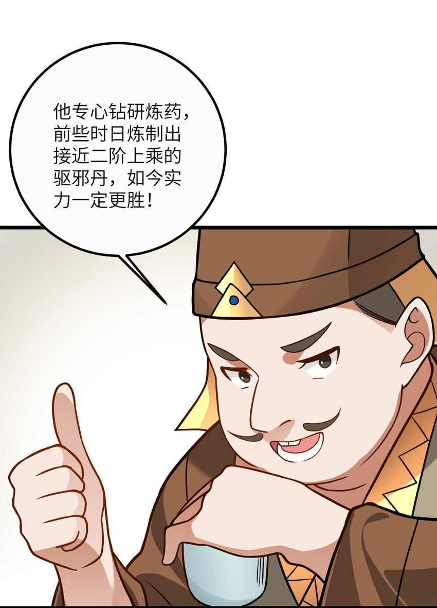 034 我相信他14
