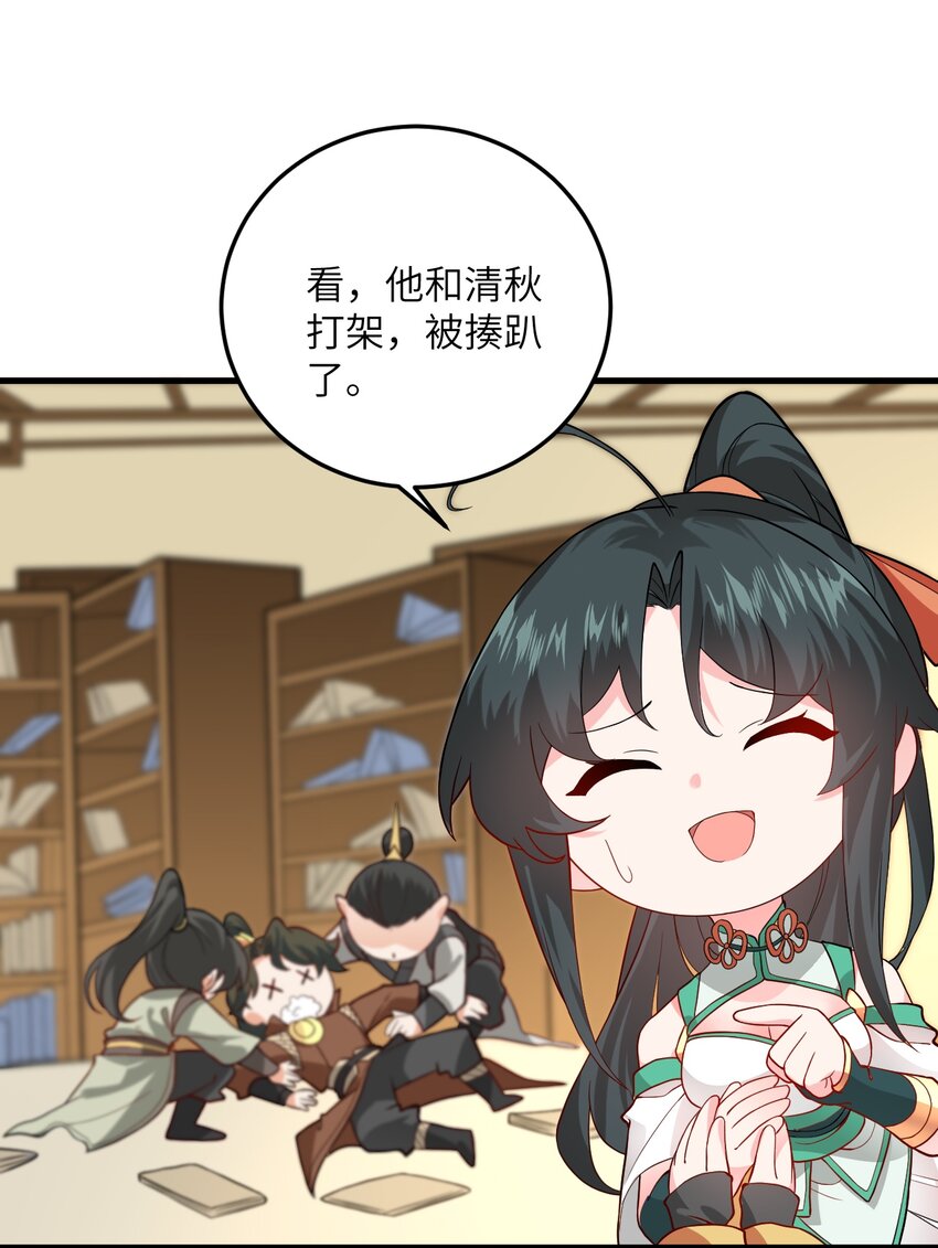 014 生气是魔鬼！21