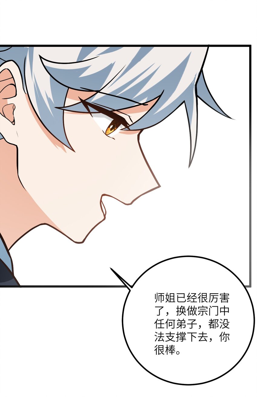 027 师姐想做个宝宝？38