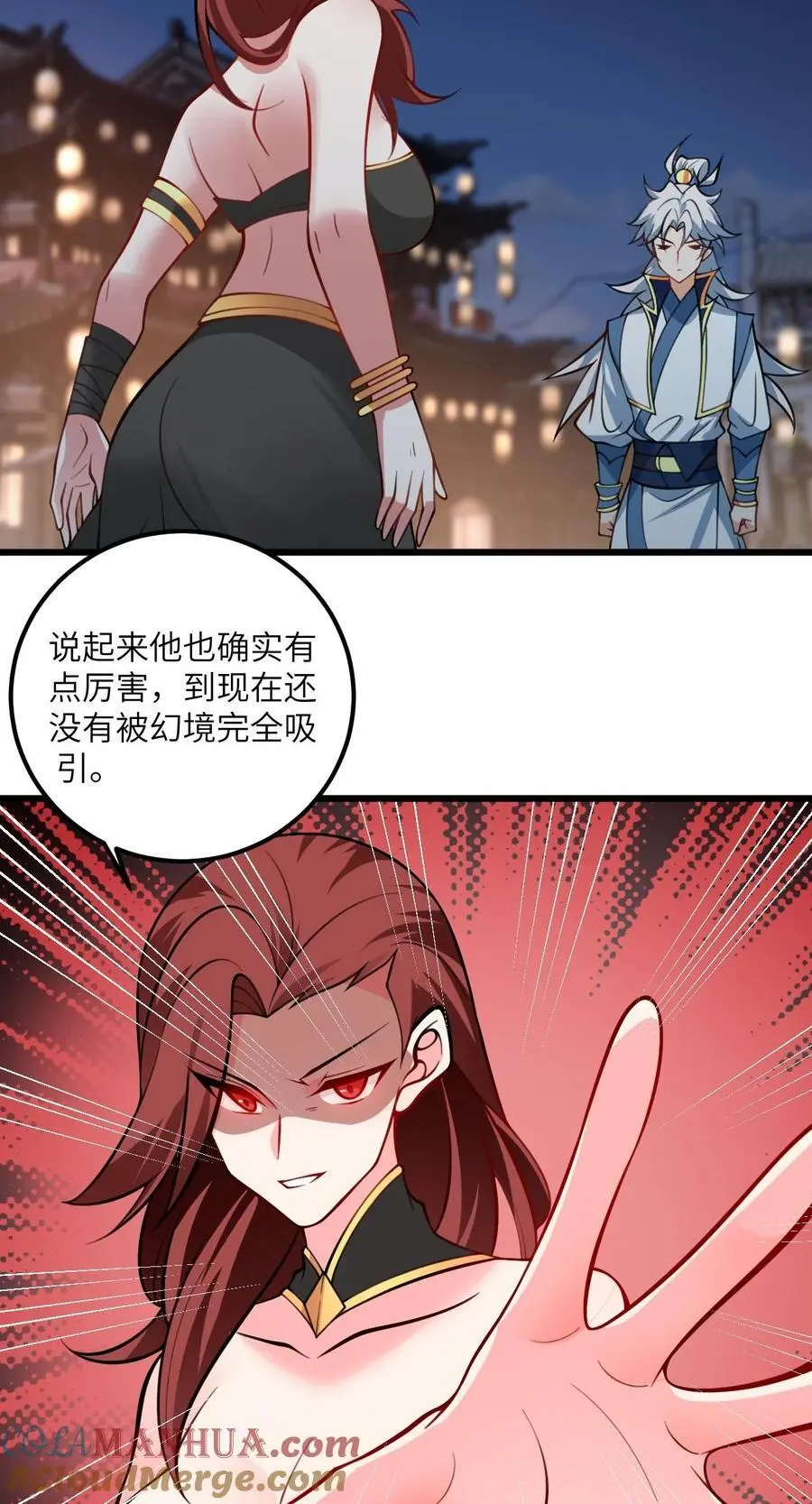 084 幻境38