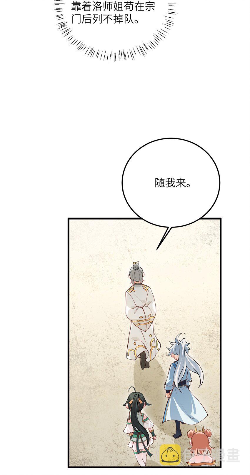 014 生气是魔鬼！39