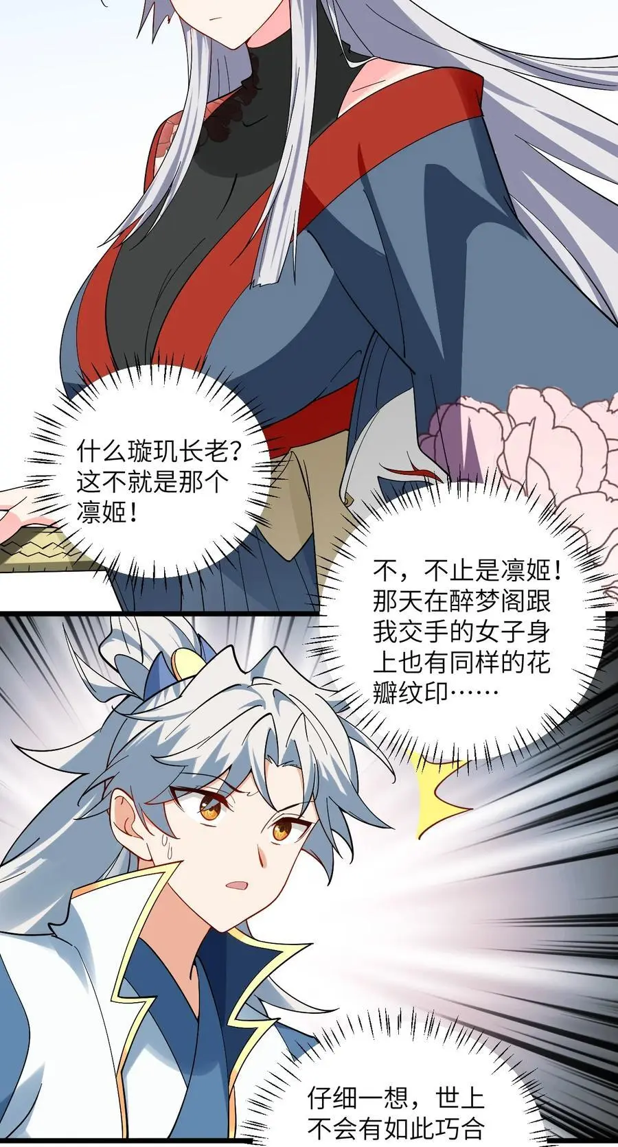 090 四长老璇玑上线16
