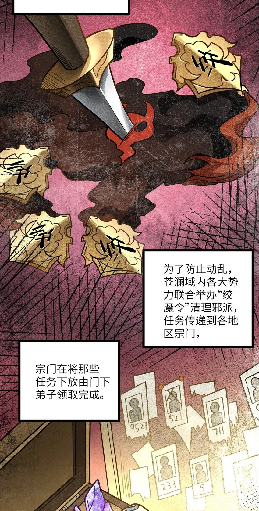 047 何必搞我！52