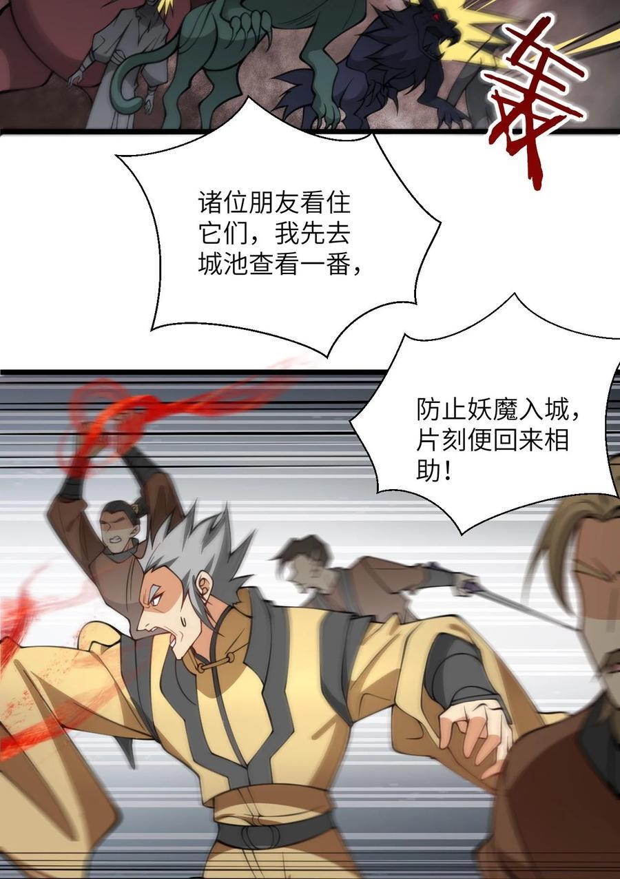 075 一剑斩妖魔3