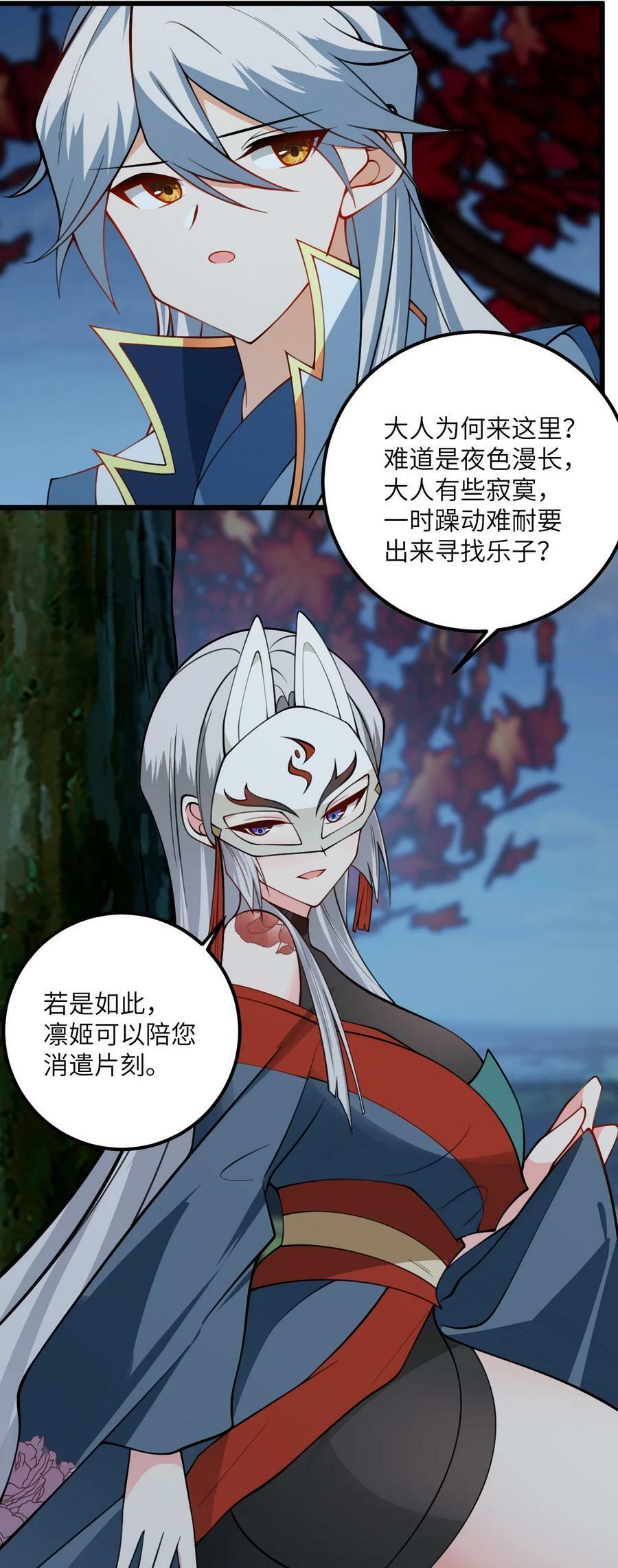 072 妖皇殿与万妖珠23