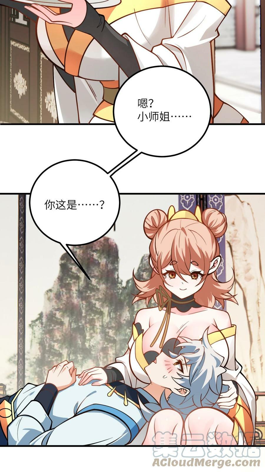 055 带小师姐装比57