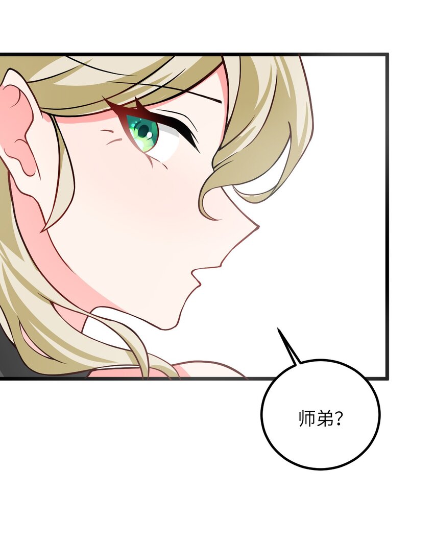 040 喜欢上师弟了48
