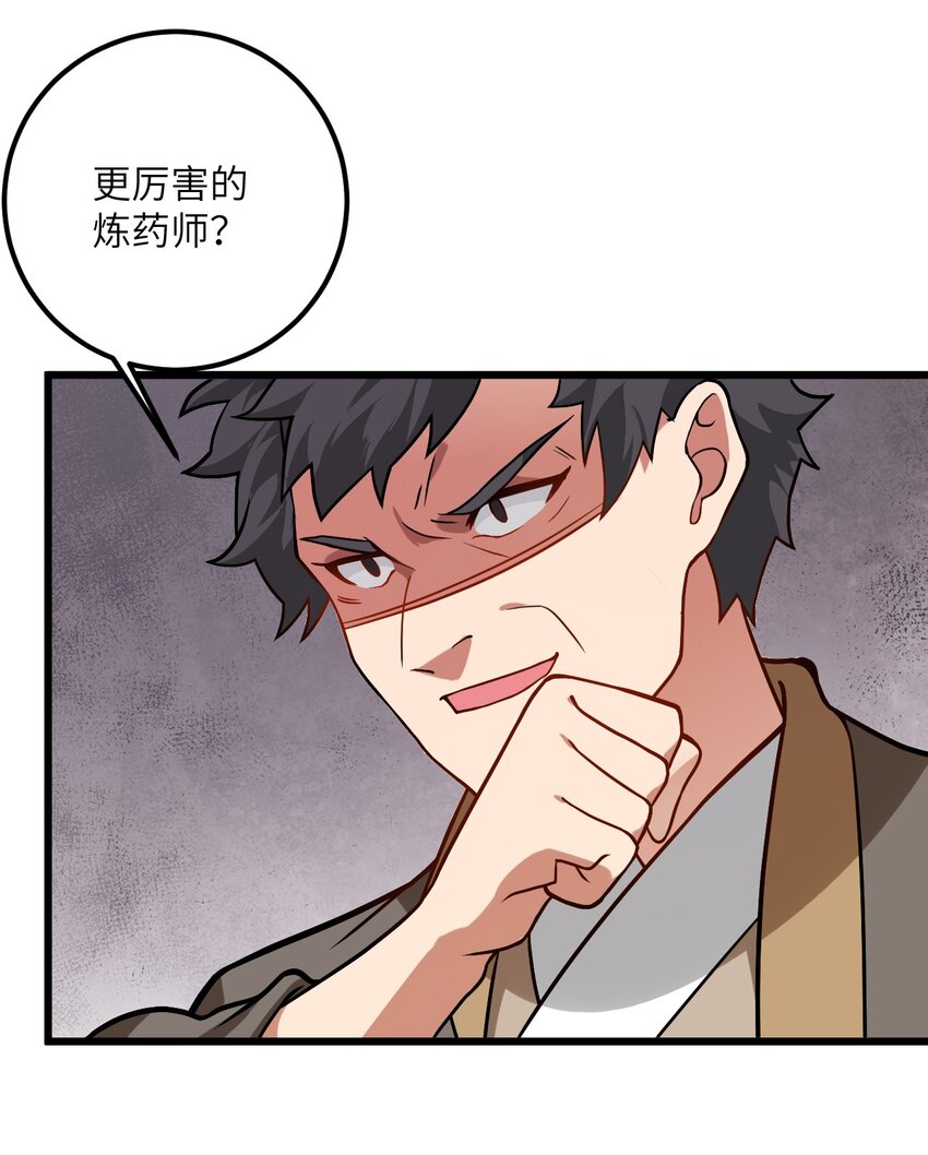 032 所以这个儿子我不想认啊！24