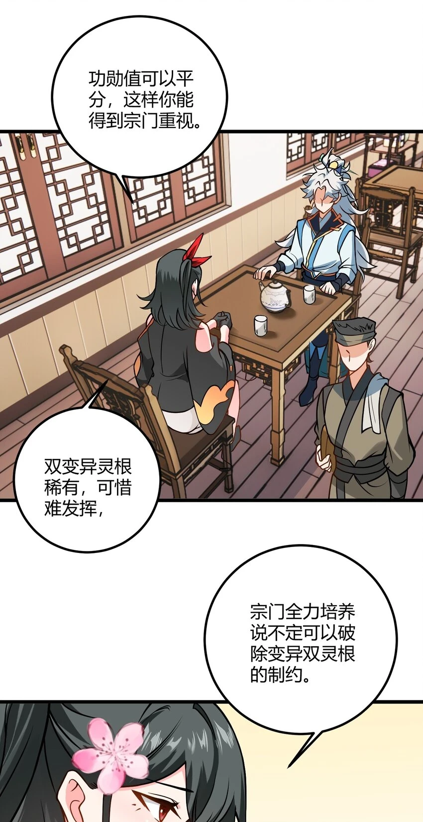 048 呵，女人！3