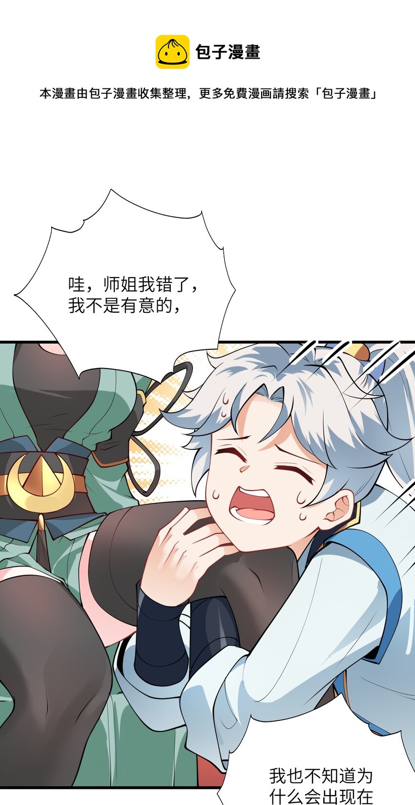 006 御风决12