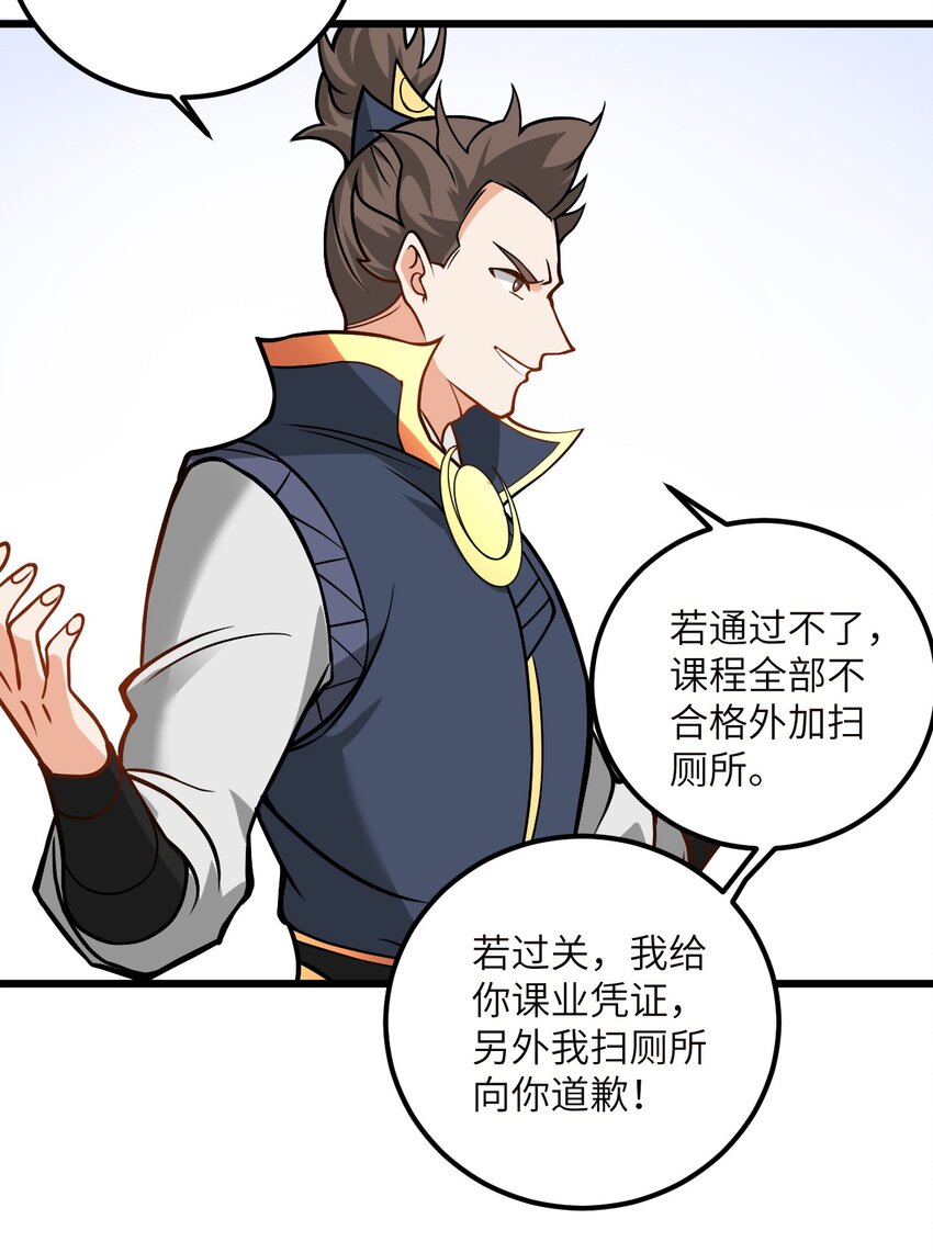 045 给你上一课吧32