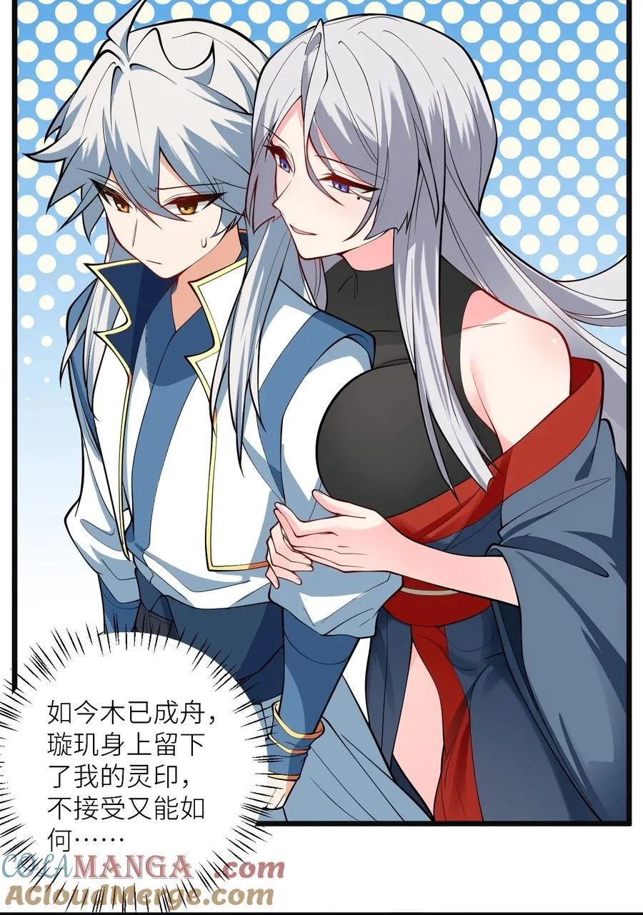 103 第三位老婆27
