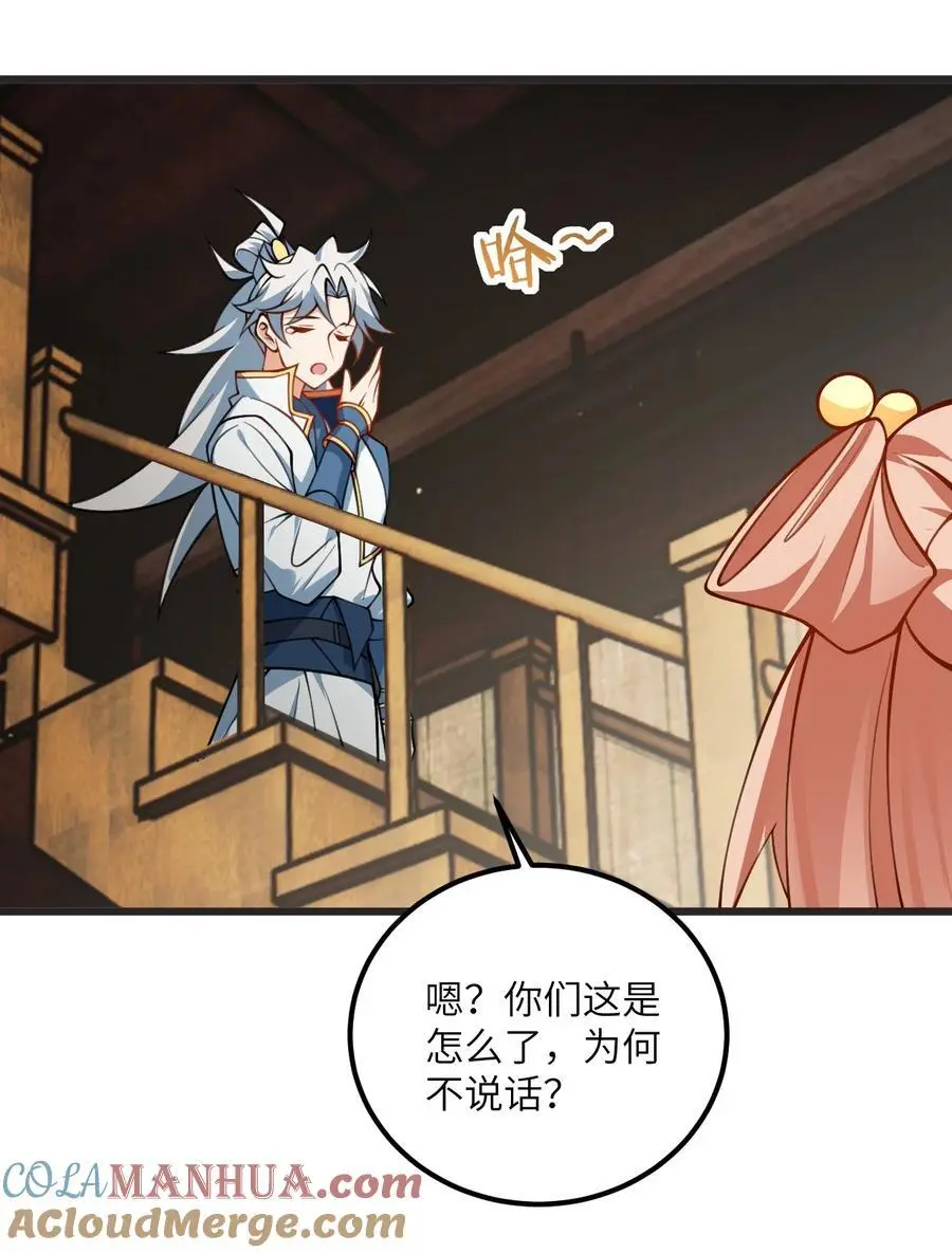 083 万妖珠复苏12
