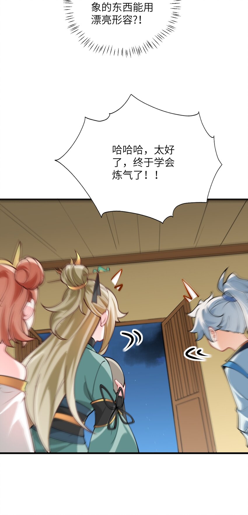 007 修炼的诀窍46