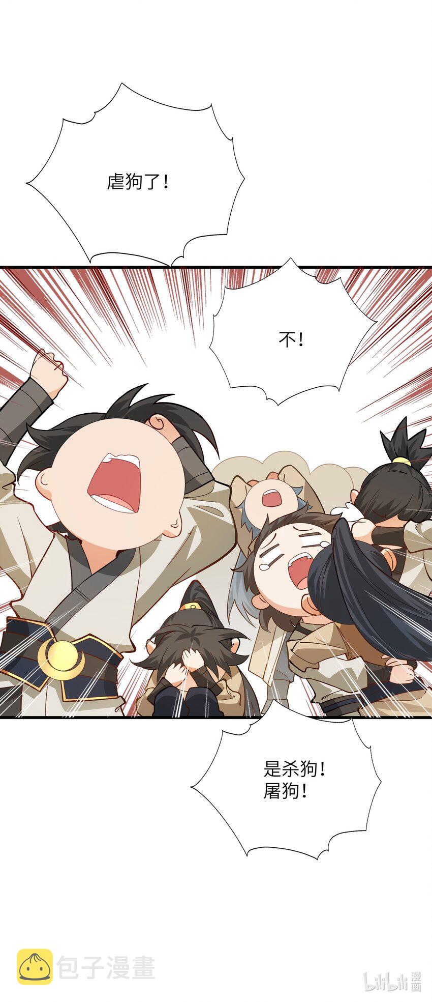 012 大坏蛋，杀狗了！72