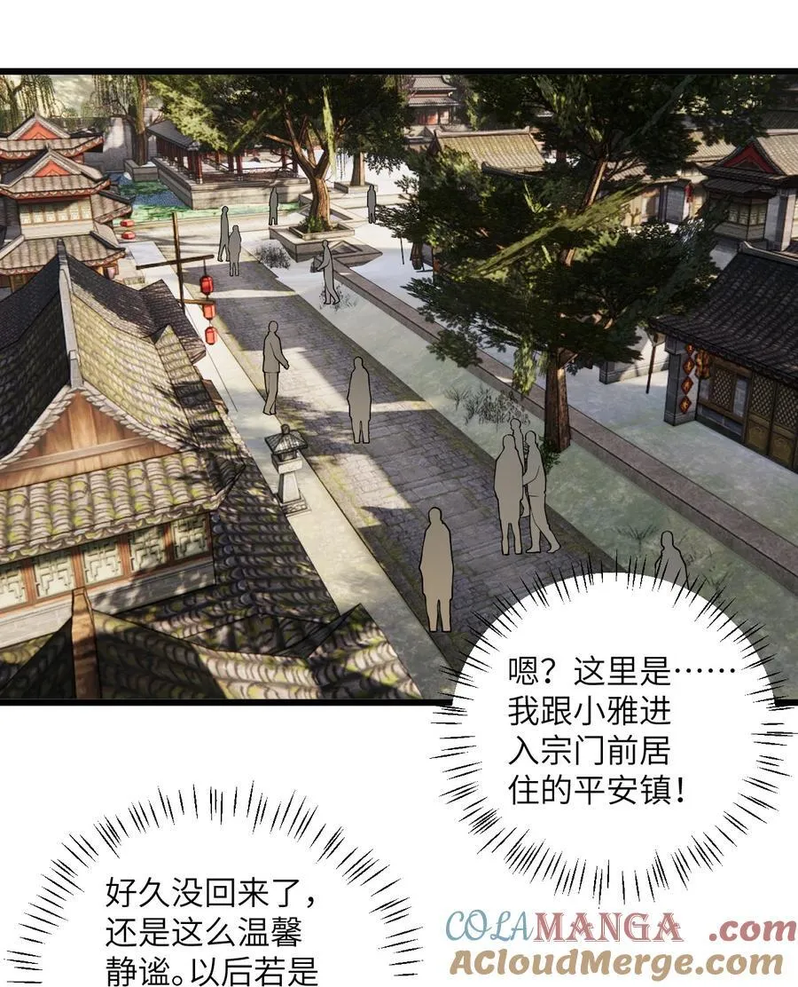 105 重回平安镇33