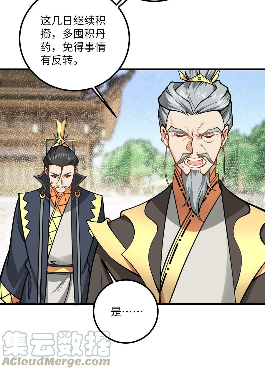 053 师姐的孩子以后姓云60