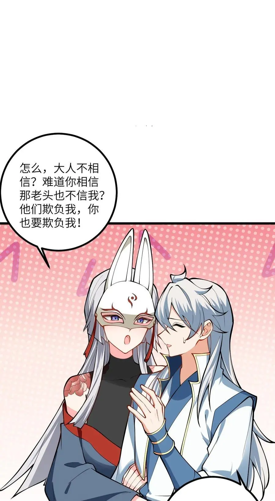 088 回收万妖珠2
