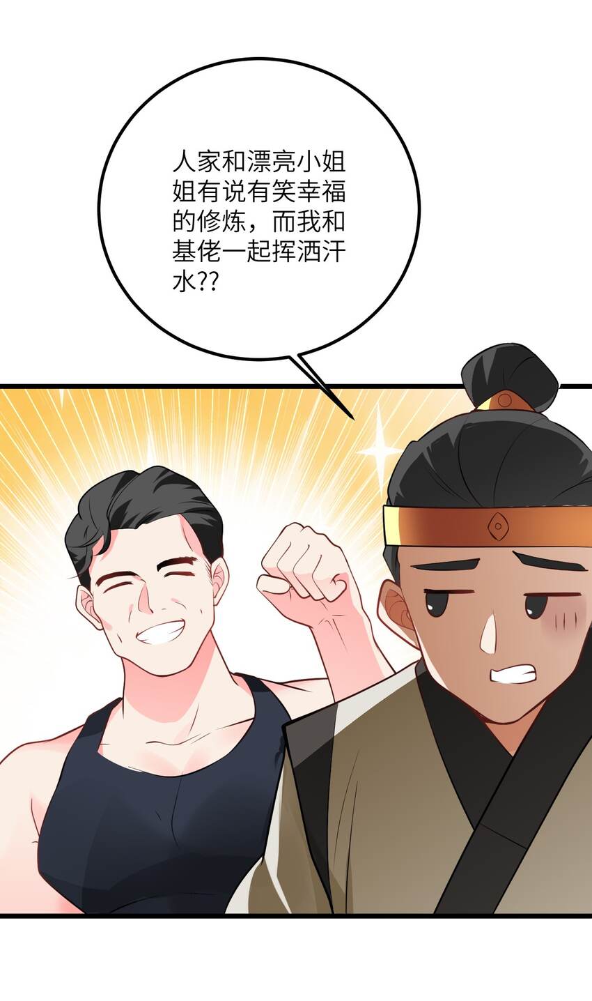018 小雅的爆脾气58