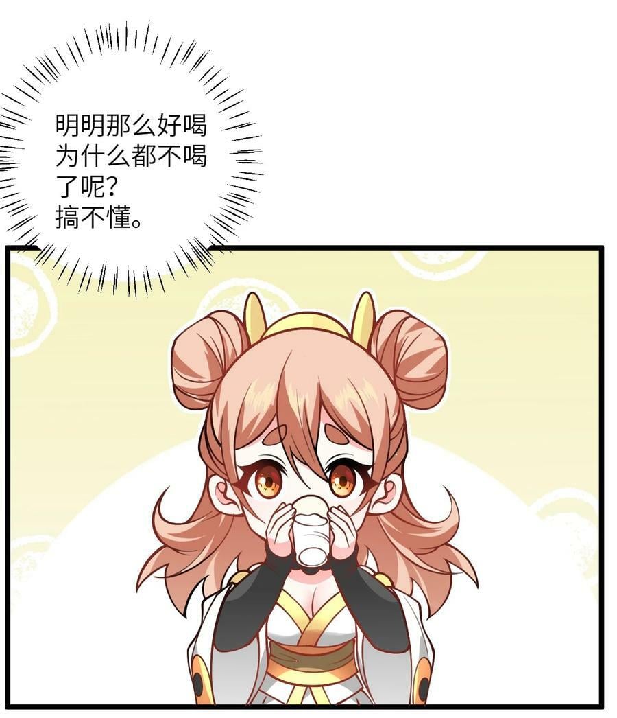 056 喝小师姐的奶32