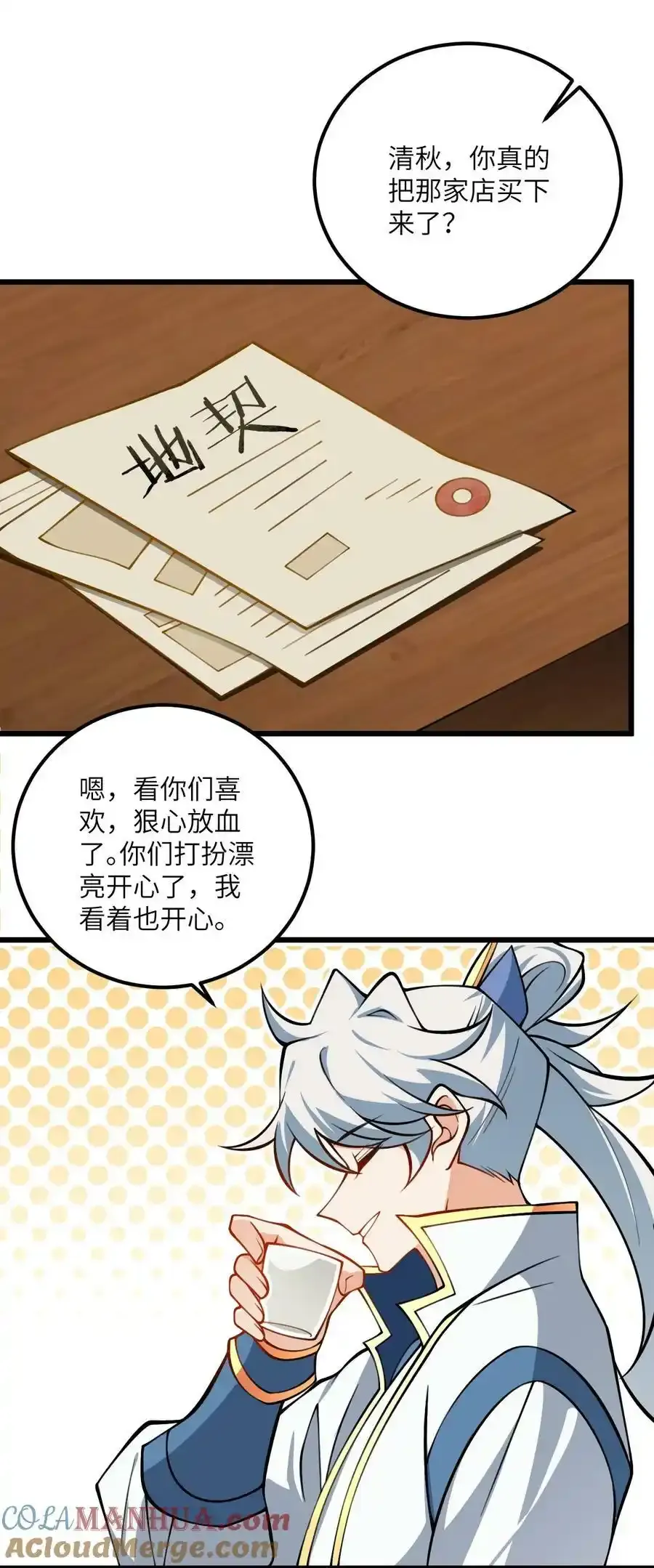 071 一剑双鞘30