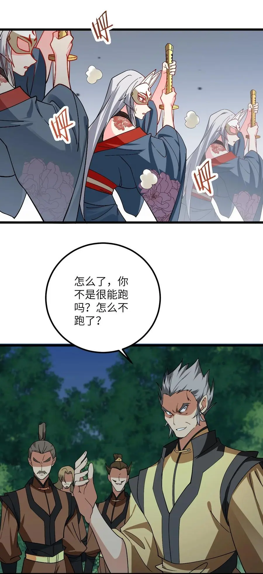 085 保护好我们狗子31