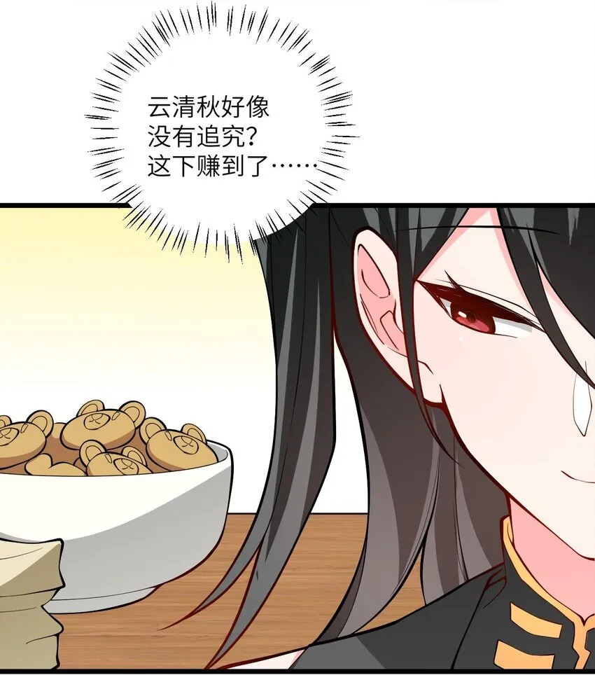 107 不喜欢我却想和我双修？6