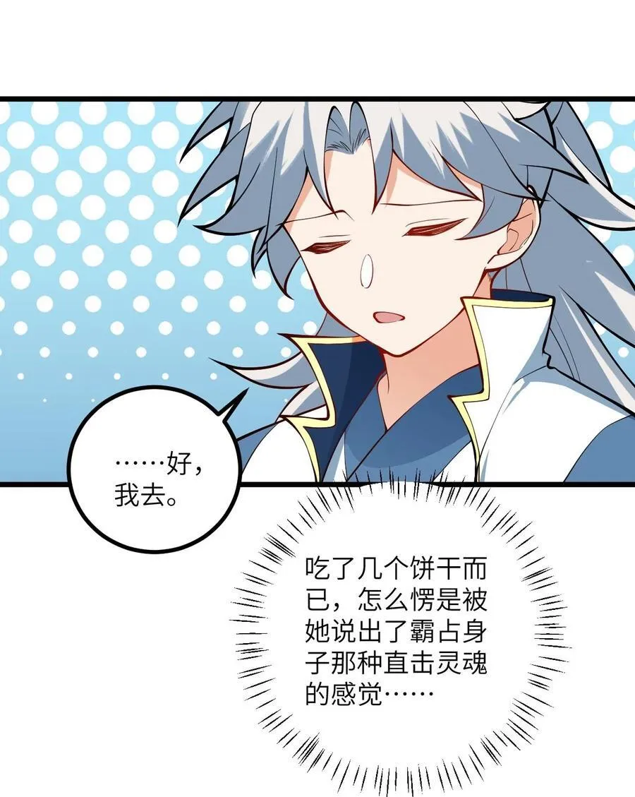 108 踢山门33