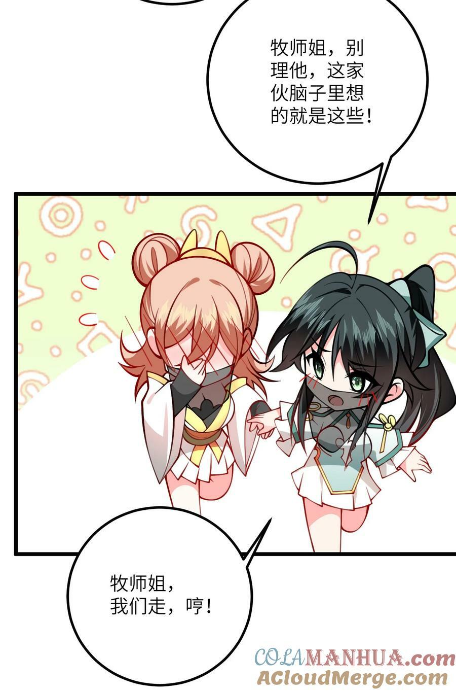 069 叫爸爸24