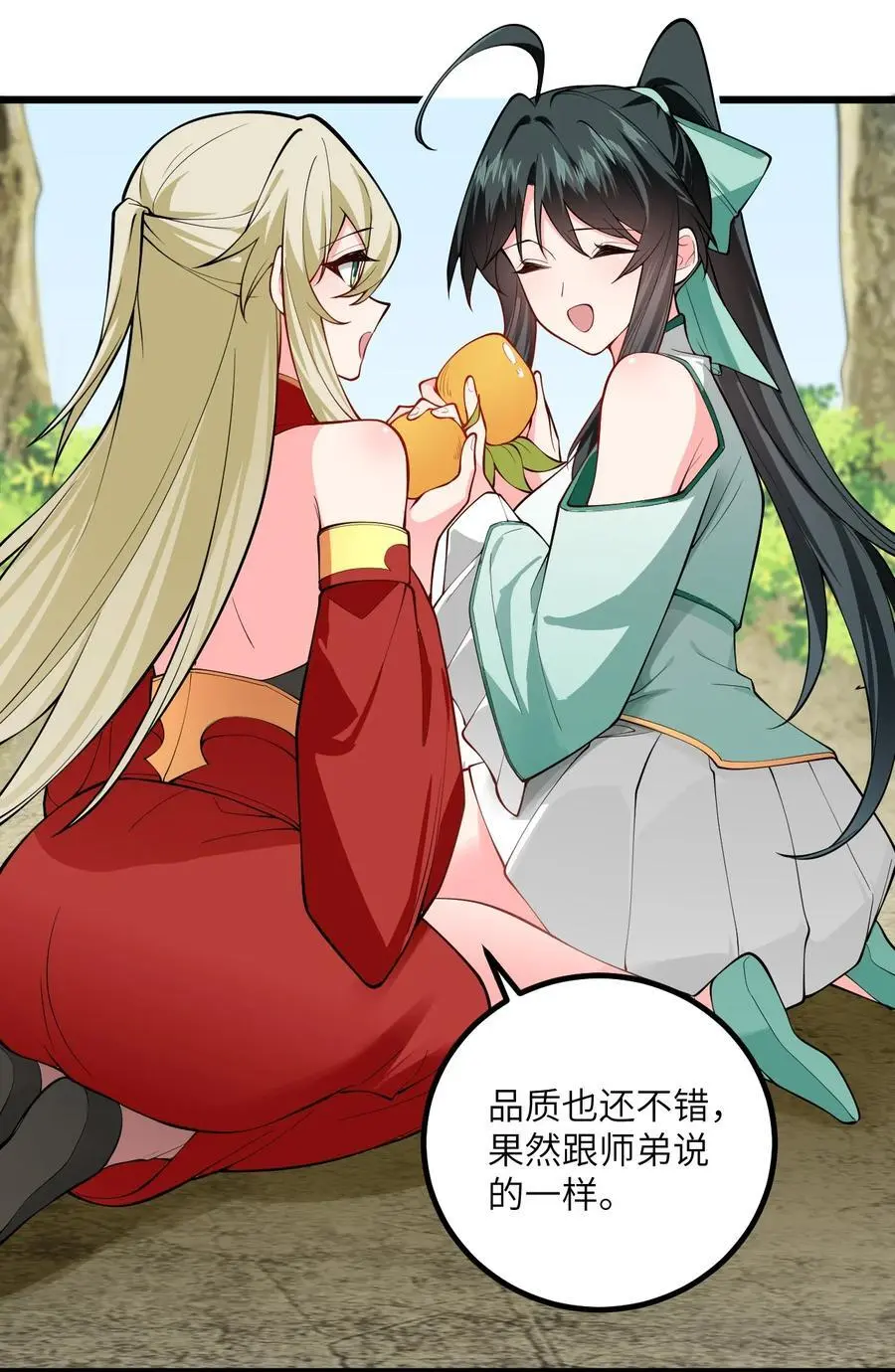 095 ·师徒不可以动手动脚28