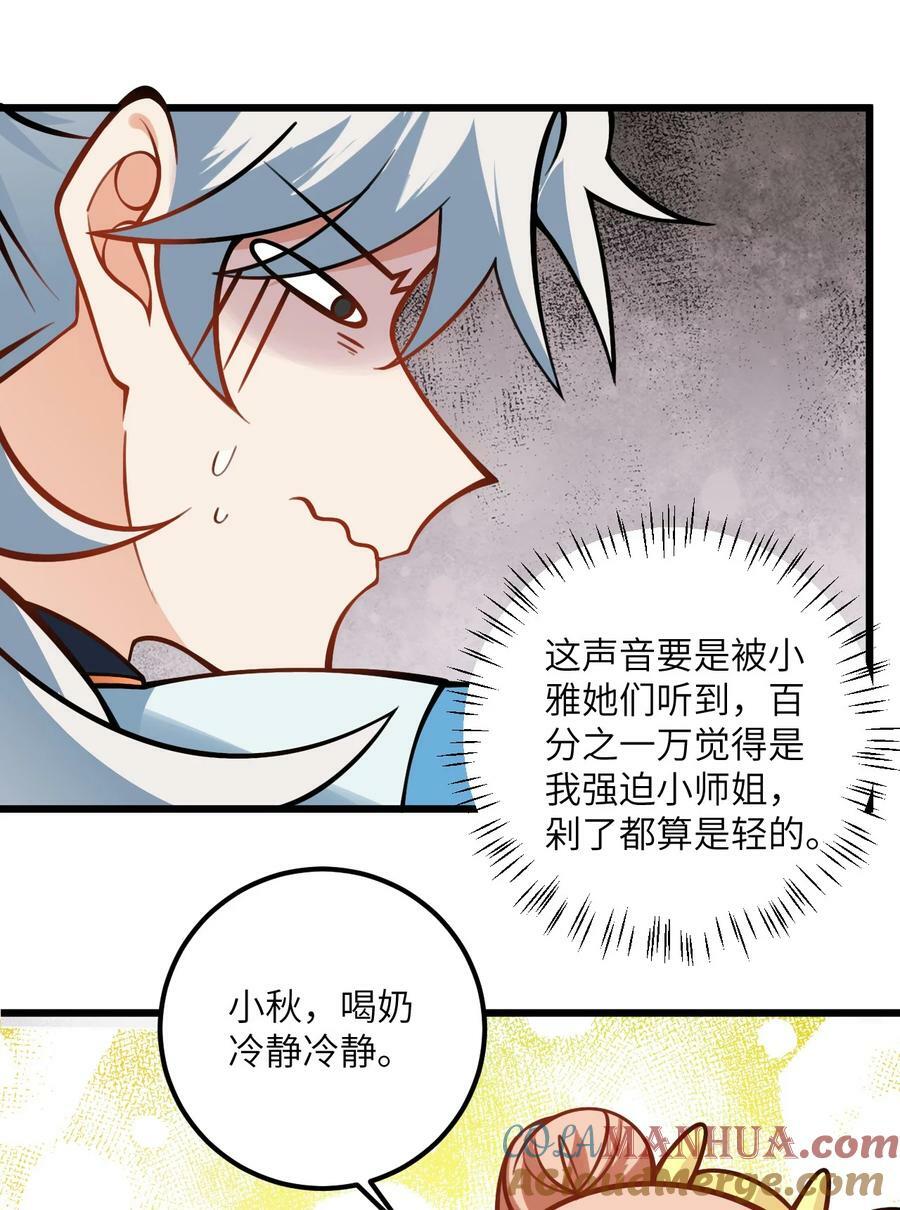 056 喝小师姐的奶12