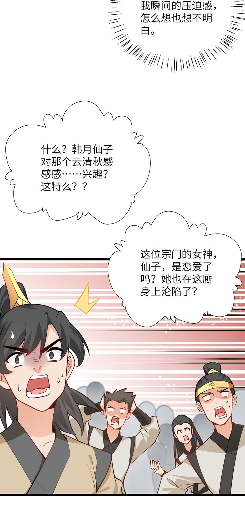 019 师姐，手下留情！19