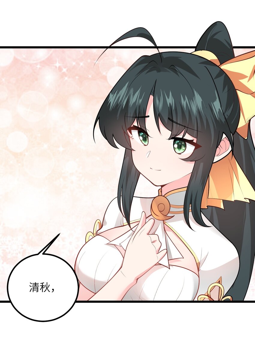 020 又新来了个…妹子？32