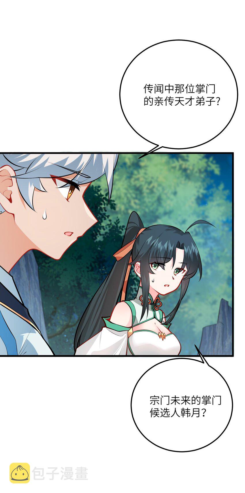 017 小树林一叙？25