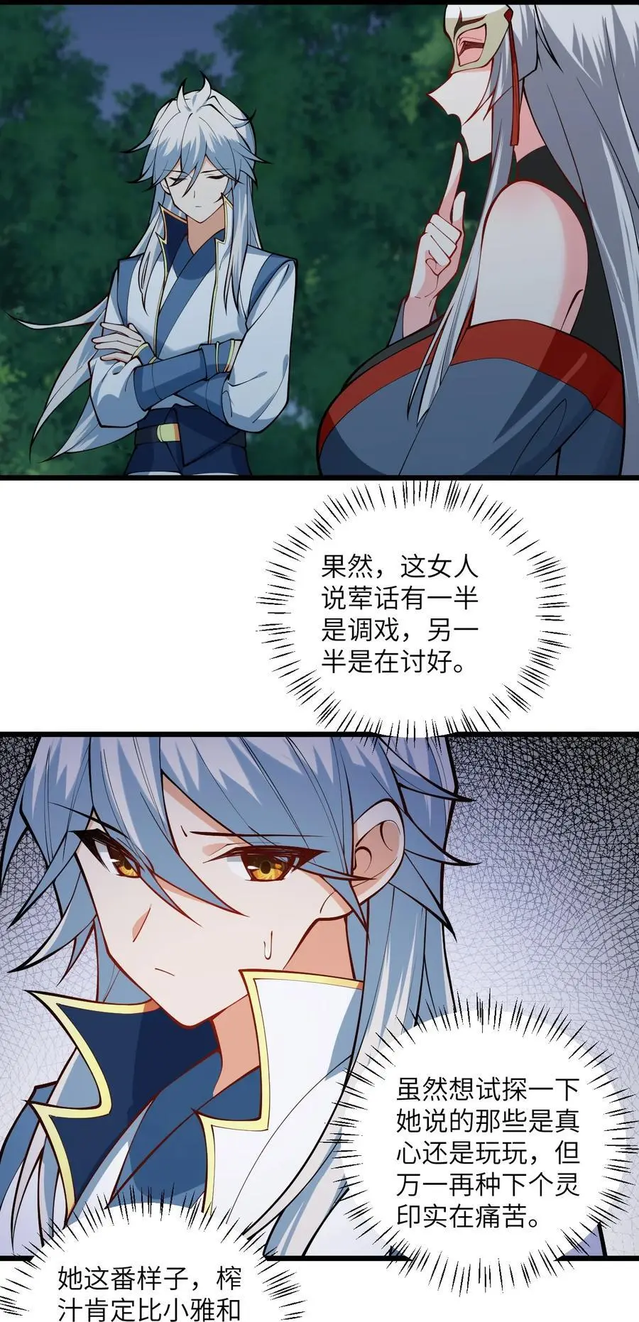 086 我想要大人的剑35