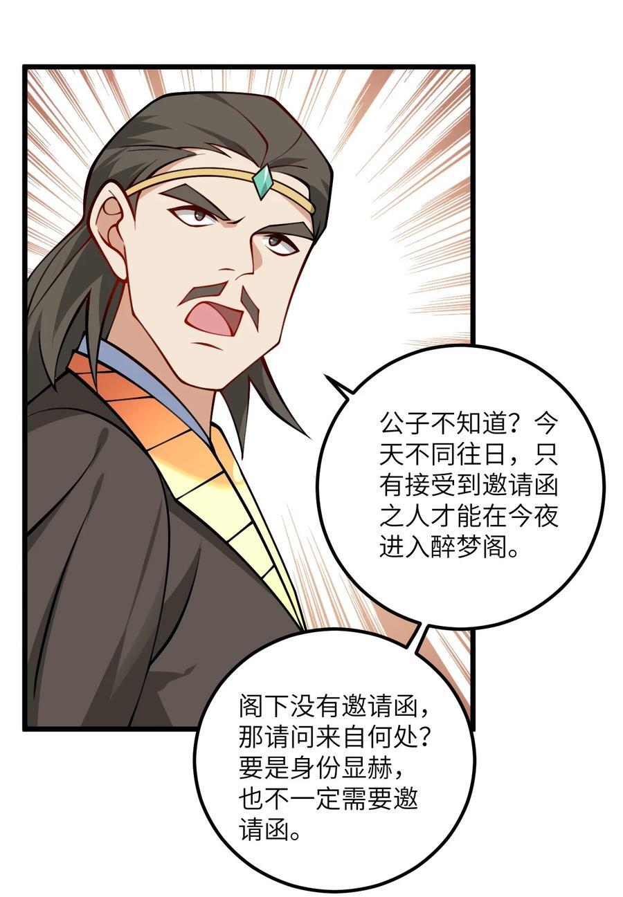 080 夜闯醉梦阁19