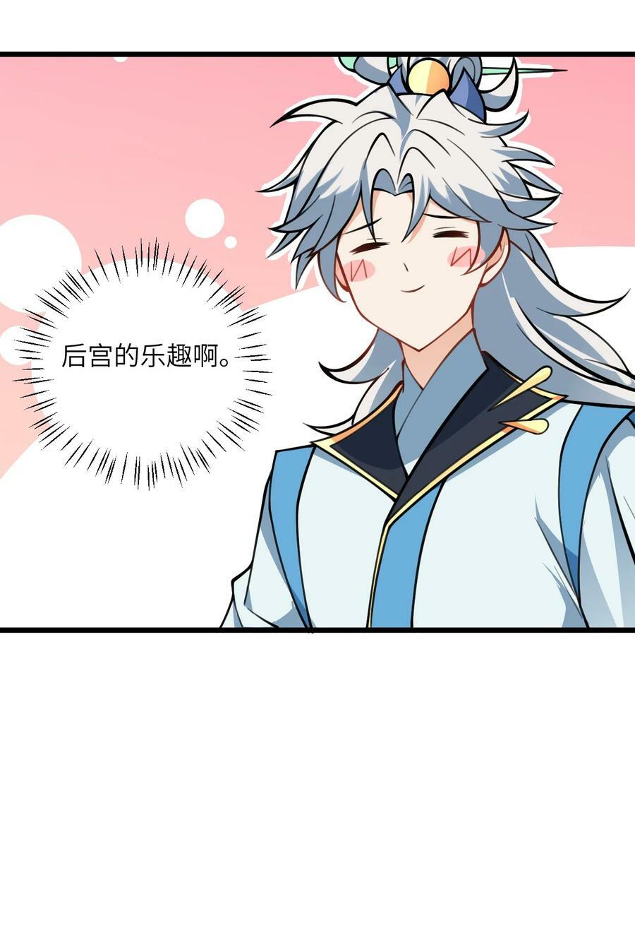 056 喝小师姐的奶59