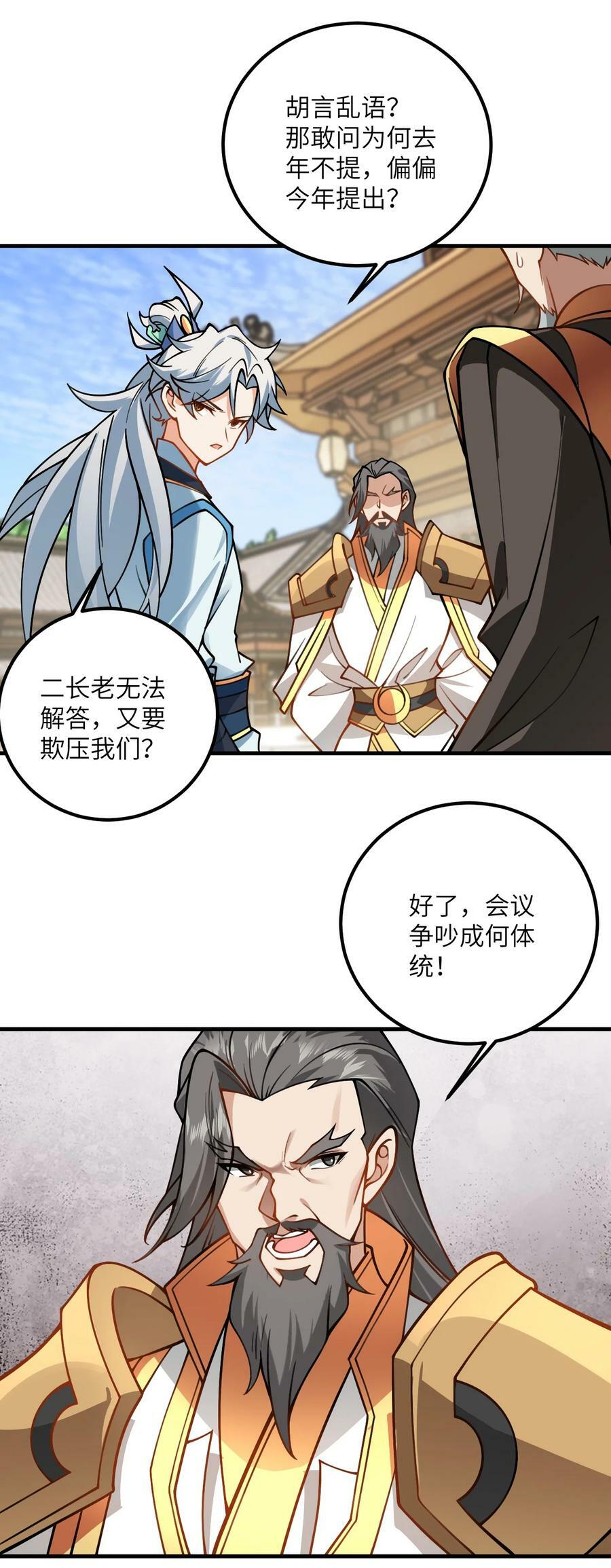 053 师姐的孩子以后姓云38